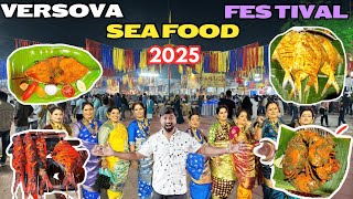 Versova Koli Sea Food Festival | वर्सोवा कोली सी फूड फेस्टिवल 2025 Mumbai