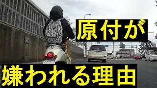 いつか事故するだろうと思う女性原付乗り。こういう運転するのが多いから原付スクーターは嫌われる？　ドライブレコーダー　blueskysea　DV188　前後ドラレコ　すり抜け