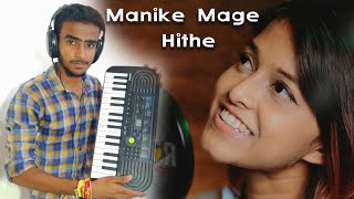 Manike Mage Hithe Instrumental | Cover On Casio SA 47 | Yohani & Satheeshan | Rohit Kokani