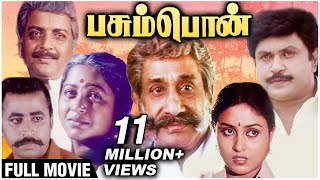 Pasumpon Full Movie | Prabhu, Sivaji, Saranya, Radhika, Sivakumar | Bharathiraja | Village Movies