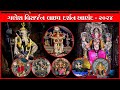 Ganesh Visarjan 2024 Live | Ganpatti Bappa Visarjan In Anand Live | Ganesh Chaturthi | Meet Video