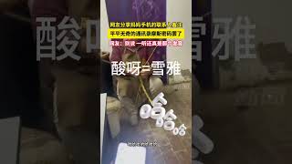 網友分享媽媽手機的聯系人備注 平平無奇的通訊錄摩斯密碼罷了#摩斯密碼 #還有這種操作 #教科書級別示范