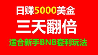 MEV机器人怎么白嫖受害者200万USDC的？ 套利机器人教程