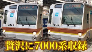 【7000系が2本!?】東武東上線 朝霞駅電車発着シーン集（8両と10両の東京メトロ7000系、池袋川越アートトレイン東武51092FのTJライナー）