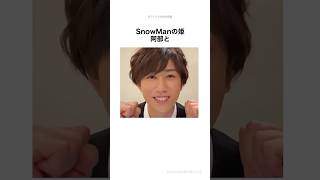 「SnowManの姫」と「SixTONESの姫」の見分け方#shorts