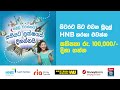 hnb cash express