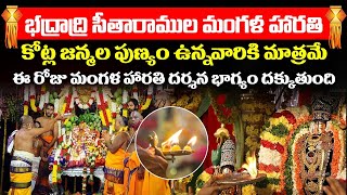 భద్రాద్రి సీతారాముల కళ్యాణం మంగళ హారతి | sitha ramula kalyanam | seetharamula kalyanam | 9maxtv