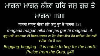 Maangna Maangan Nika Along Read Gurbani Shabad Kirtan Translation Lyrics in Punjabi English Hindi