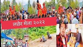 Pithoragarh लछैर मेला  २०२२|| Baarish Ke Mje || Dosto Sang Masti || Or chawmin Sup ke mje ❤️