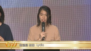 611見證｜自卑內向 父神醫治 得著異象 勇敢向前 / 郭滴恩 Lydia 姊妹｜20190706