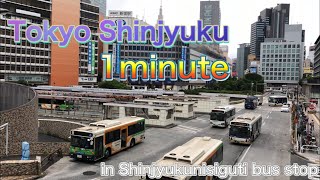 新宿駅西口バスロータリーの1分間　Shinjyuku Tokyo 1minute