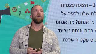 כנס משתחררים בלייב 3/3/22 - הרצאה בנושא פיתוח קריירה