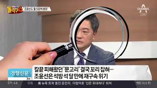 이재만·안봉근, 007가방에 월 1억씩 상납받아