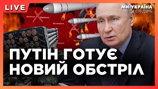 ⚡ УВАГА! Путін готує РАКЕТНИЙ УДАР. Окупанти ЗАХОПИЛИ КУРАХОВЕ. Вперше в ПОЛОН взяли солдата КНДР