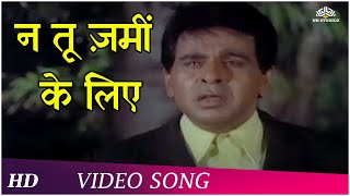 Na Tu Zameen Ke Liye | Dastan (1972) | Dilip Kumar | Mohammed Rafi | Sad Songs | Hindi Songs