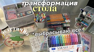 ОРГАНИЗАЦИЯ всей КАНЦЕЛЯРИИ перед переездом ✨ выбрасываю канцелярию..