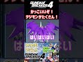 【 ガンブレ4】デジモンがたくさん！かっこいいぞ！【ガンダムブレイカー4】【gundam breaker4】