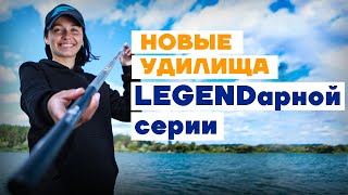 Возвращение ЛЕГЕНДЫ! Новые ПОПЛАВОЧНЫЕ удилища FLAGMAN LEGEND Medium Strong Pole!