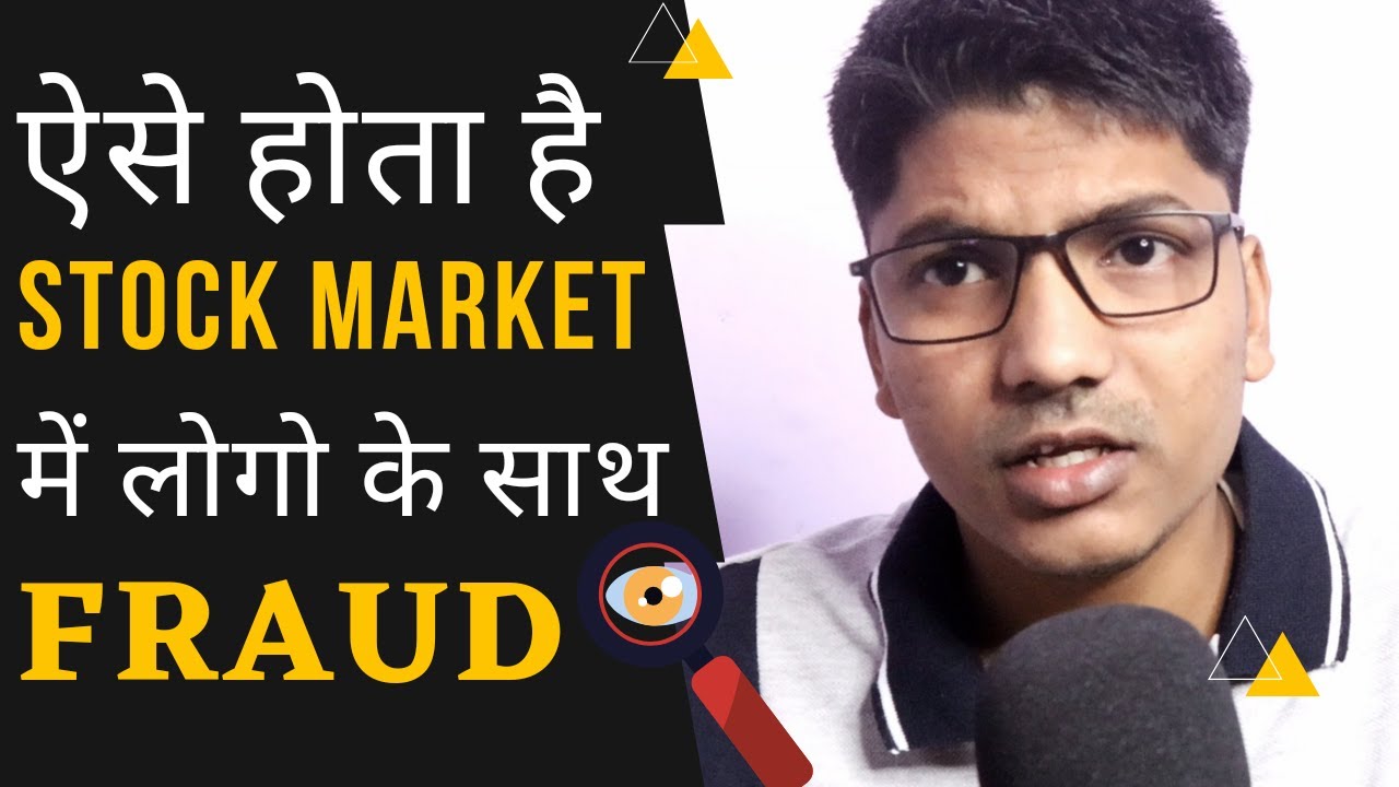 Stock Market Scam ⚠️ || Share Market Scams Investing Tips & Advice ...