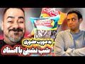 بدو برو تخمه رو بخر که به صورت حضوری رسیدیم خدمت استاد💦🤣🤣