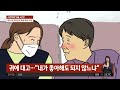 연수 중 가이드에 성추행… 추태 알리자