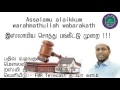 இஸ்லாமிய சொத்து பங்கீட்டு முறை mowlavi rasmy moosa salafy ma