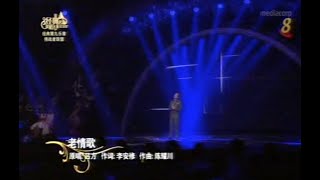 Lawrence 陈俊宏《2017 Astro 经典名曲国际歌唱大赛  -  老情歌，原唱：吕方》