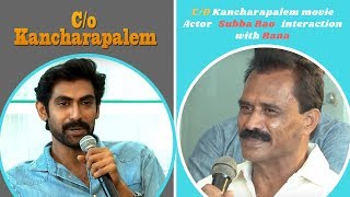 C/O Kancharapalem movie  Actor Subba Rao interaction with Rana || C/O Kancharapalem Interview