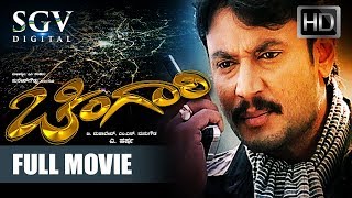 Chingari | Darshan Kannada Movies | Action Thriller Film | New Kannada Full Movies 2019 HD
