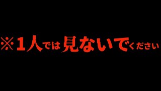 【ゆっくり解説】「背筋が凍る…」世界が震えた。ネットに投稿された戦慄の恐怖映像8選