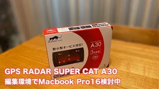 GPS RADAR SUPER CAT A30購入とMacbook Pro 16インチ検討中 #412 [4K]