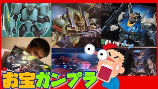 【レアキットコンテスト10位〜6位】お宝ガンプラ！発見！あなたの欲しいガンプラはありましたか⁉️