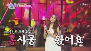 트롯바비 홍지윤愛 반하다 - ♬처녀 뱃사공♬