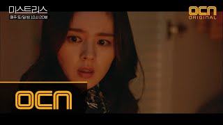 mistress [소름] 집 안에서 느껴지는 누군가의 기척! #비밀친구 #상희 180429 EP.2