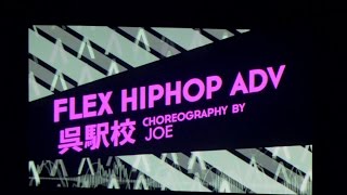 3.12 JAM 2016 FLEX HIPHOP ADV 呉駅校 by JOE