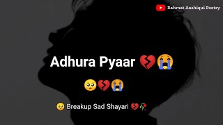 Adhura Pyar 💔| Sad whatsapp status | very deep lines | new shayari video