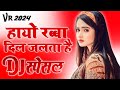 Hayo Rabba Dil jalta Hai Old Hindi Sad Song Dj Remix Broken Heart Dj song By Dj Rohitash