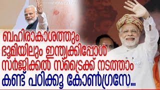 രാജ്യത്തിന്റെ കാവല്‍ക്കാരന്‍ കരുത്തുറ്റവനെന്ന് മോദി l Modi election campaign 2019