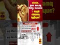 மக்களே.. நகை கடைக்கு இன்று போகலாம் 1 சவரன் எவ்வளவு தெரியுமா