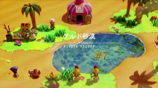 懐かしき砂漠と新たな出会い【ゼルダの伝説　知恵のかりもの】#7