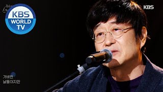 Kim Changwan(김창완) - Long Lost Memories Loom Beyond the Window (Sketchbook) | KBS WORLD TV 201016