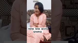 হারানো মেয়ে সুবা (১১ বছর) কে  খুঁজে পাওয়া গিয়েছে !