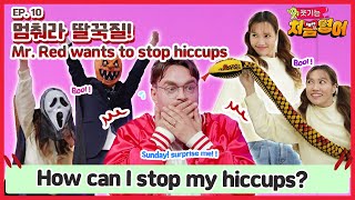 웃기는 처음 영어 - Mr  Red Wants to Stop Hiccups