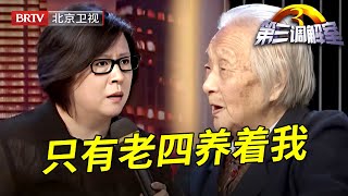 哥哥控诉弟弟唾骂89岁母亲,不赡养还要抢房,谁料母亲上场说出真相截然相反,场上局面反转【第三调解室】