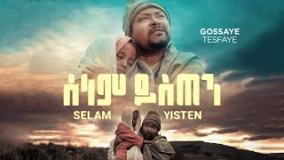 Ethiopian Music : Gossaye Tesfaye - Selam Yisten - New Ethiopian Music