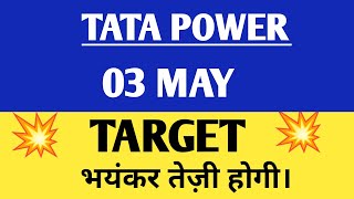 Tata power share | Tata power share latest news | Tata power share news today,