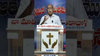 ఉన్నతస్థలములలో దీనులు.   short message by pst John Vijaya Kumar #christiangospel