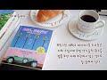 marie 잠들기 전 읽는 책🙃 새로 구매한 책들📚