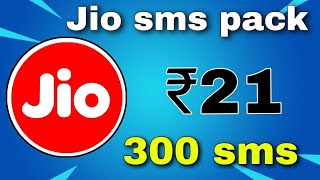 jio sms pack recharge | Jio sms pack recharge plan | jio sms pack | 8 April 2023