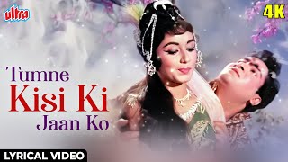 'Tumne Kisi Ki Jaan Ko' Full 4K Video Song - Sadhana, Shammi Kapoor | Rajkumar | Mohammed Rafi